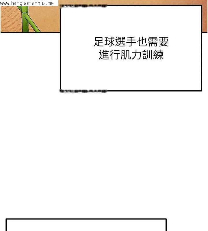 韩国漫画足球型男脱单指南韩漫_足球型男脱单指南-第8话-网球女神现身足球场?!在线免费阅读-韩国漫画-第150张图片