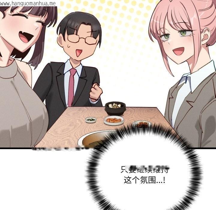 韩国漫画当狗不丢人韩漫_当狗不丢人-第11话在线免费阅读-韩国漫画-第77张图片