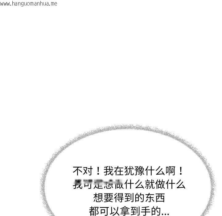 韩国漫画缺德邻居难相处韩漫_缺德邻居难相处-第34话在线免费阅读-韩国漫画-第118张图片