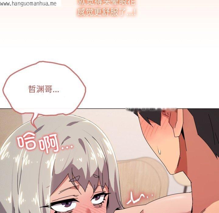 韩国漫画家人之间这样不好吧？韩漫_家人之间这样不好吧？-第48话在线免费阅读-韩国漫画-第49张图片