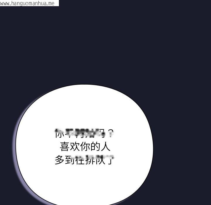 韩国漫画摸鱼生存指南韩漫_摸鱼生存指南-第1话在线免费阅读-韩国漫画-第193张图片