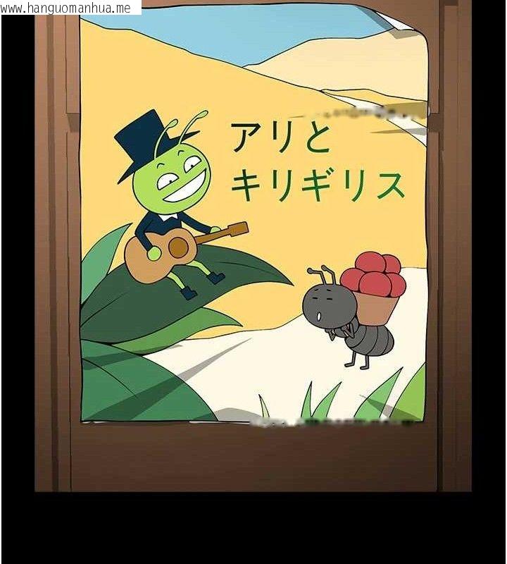 韩国漫画炸裂吧!巨棒韩漫_炸裂吧!巨棒-第81话-高手过招，水花四溅在线免费阅读-韩国漫画-第52张图片