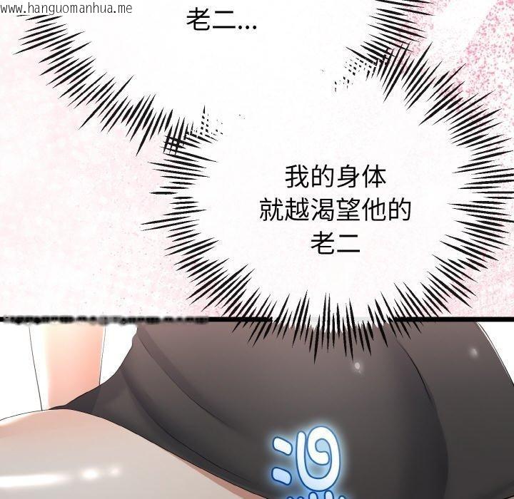 韩国漫画与初恋的意外同居韩漫_与初恋的意外同居-第21话在线免费阅读-韩国漫画-第117张图片