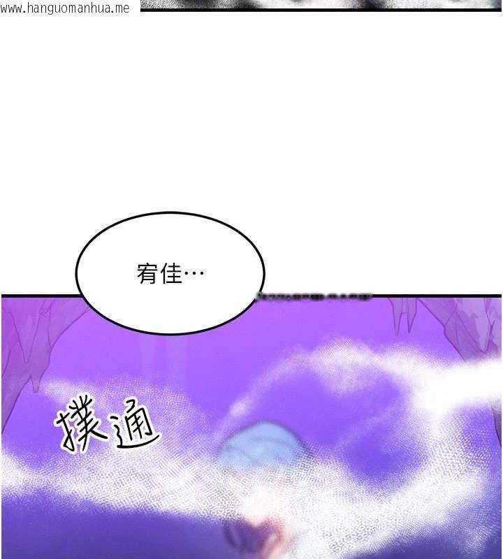 韩国漫画等价交换人生韩漫_等价交换人生-第17话-「射精」试炼在线免费阅读-韩国漫画-第115张图片