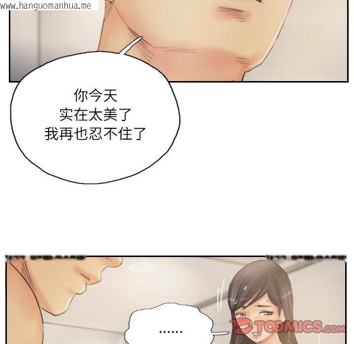 韩国漫画灵魂互换韩漫_灵魂互换-第39话在线免费阅读-韩国漫画-第86张图片