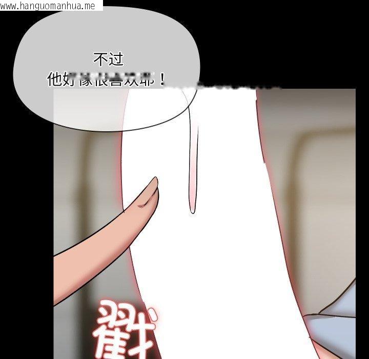 韩国漫画共享男友/出租男友韩漫_共享男友/出租男友-第38话在线免费阅读-韩国漫画-第34张图片