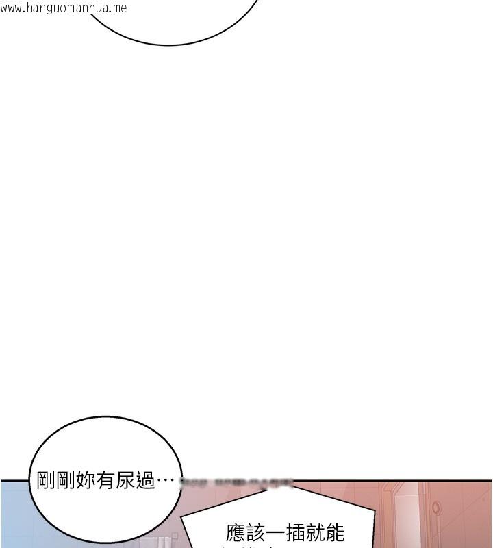 韩国漫画秘密教学韩漫_秘密教学-第269话-妳早就是我的形状了在线免费阅读-韩国漫画-第39张图片