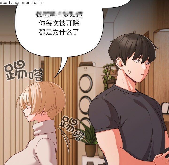 韩国漫画幸福来得太突然韩漫_幸福来得太突然-第28话在线免费阅读-韩国漫画-第113张图片