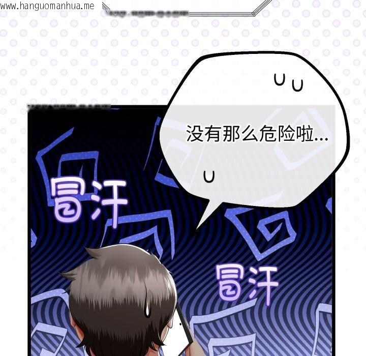 韩国漫画与初恋的意外同居韩漫_与初恋的意外同居-第19话在线免费阅读-韩国漫画-第48张图片