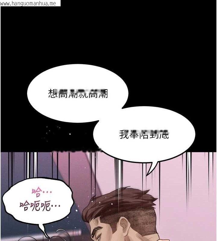 韩国漫画堕落物语2韩漫_堕落物语2-第12话-逐渐迷上扭曲的快感在线免费阅读-韩国漫画-第161张图片