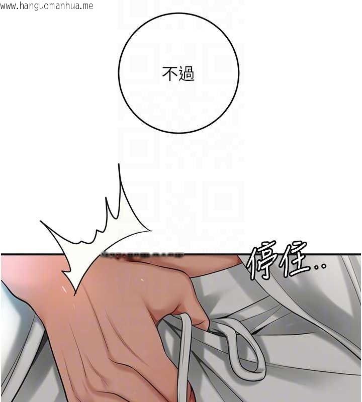 韩国漫画花容湿色:取花点韩漫_花容湿色:取花点-第55话-看我教训妳这小妖精在线免费阅读-韩国漫画-第19张图片