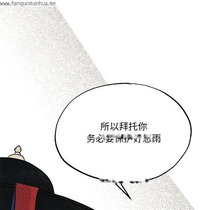 韩国漫画狂眼韩漫_狂眼-第67话在线免费阅读-韩国漫画-第124张图片