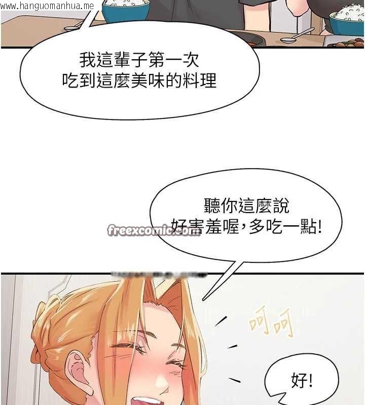 韩国漫画下一颤，性福韩漫_下一颤，性福-第29话-找上门的混蛋前夫在线免费阅读-韩国漫画-第45张图片
