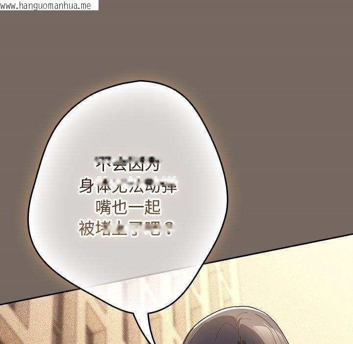 韩国漫画游戏不能这样玩/游戏规则我来定韩漫_游戏不能这样玩/游戏规则我来定-第101话在线免费阅读-韩国漫画-第127张图片
