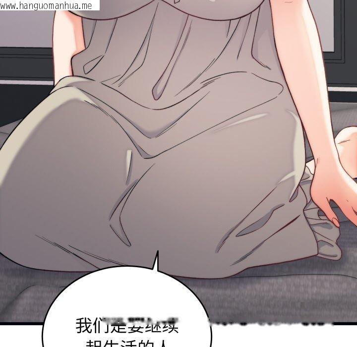 韩国漫画少爷的替身韩漫_少爷的替身-第6话在线免费阅读-韩国漫画-第29张图片