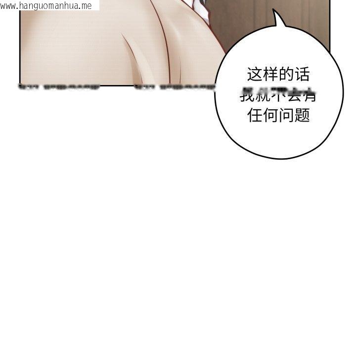 韩国漫画极乐之神韩漫_极乐之神-第45话在线免费阅读-韩国漫画-第193张图片