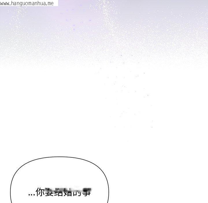 韩国漫画被吞噬的夜韩漫_被吞噬的夜-第40话在线免费阅读-韩国漫画-第37张图片
