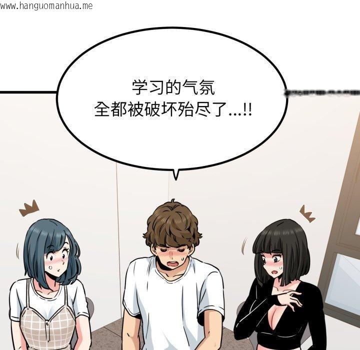 韩国漫画发小碰不得/强制催眠韩漫_发小碰不得/强制催眠-第70话在线免费阅读-韩国漫画-第64张图片