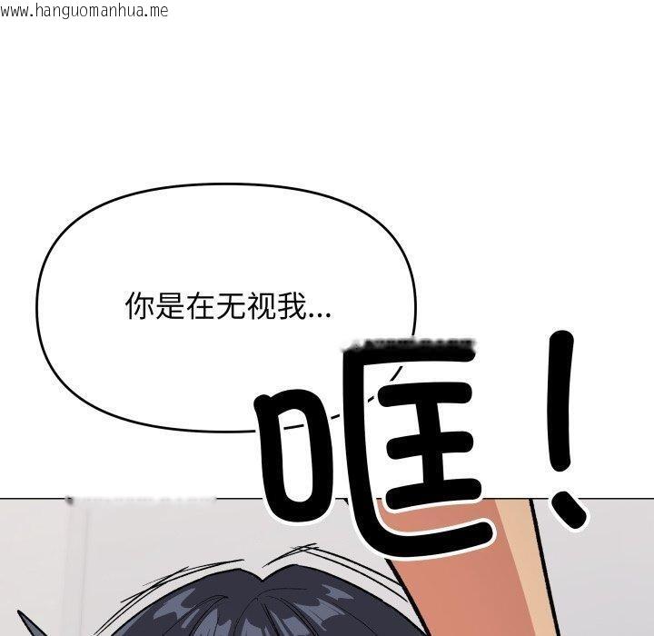 韩国漫画缺德邻居难相处韩漫_缺德邻居难相处-第34话在线免费阅读-韩国漫画-第150张图片