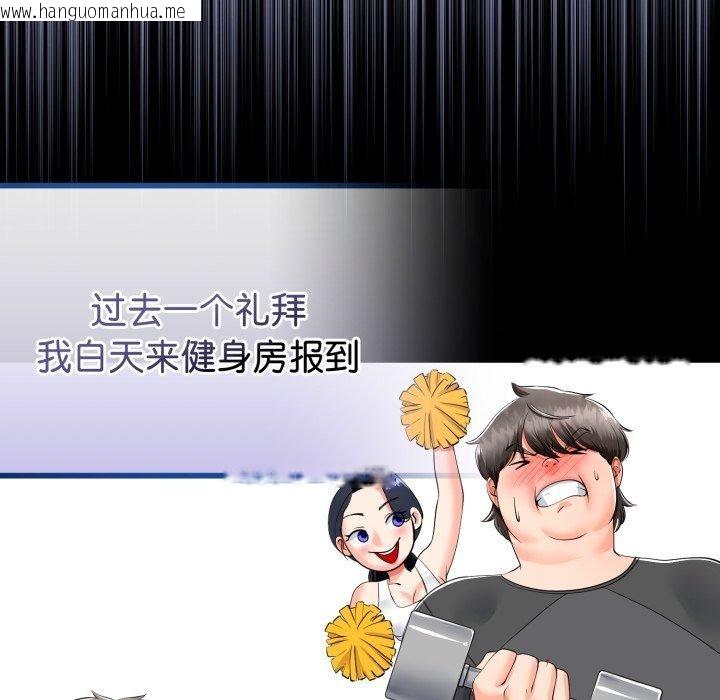 韩国漫画与初恋的意外同居韩漫_与初恋的意外同居-第17话在线免费阅读-韩国漫画-第104张图片