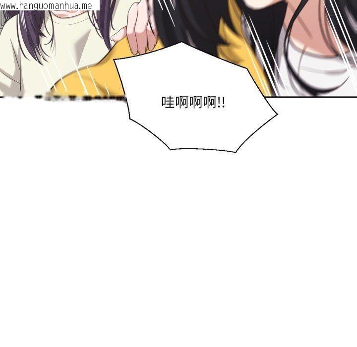 韩国漫画我的傻瓜男友韩漫_我的傻瓜男友-第16话在线免费阅读-韩国漫画-第88张图片