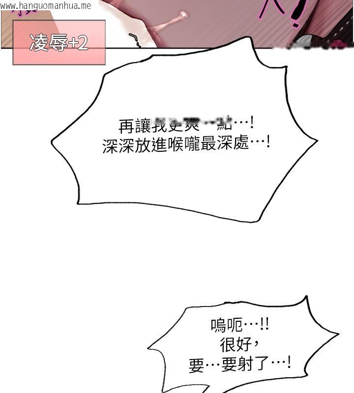 韩国漫画色轮眼韩漫_色轮眼-第2季-第77话-被主人插到水流不停在线免费阅读-韩国漫画-第32张图片