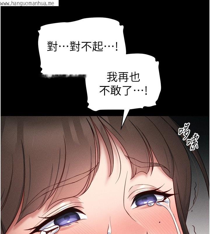 韩国漫画太妹攻略指南韩漫_太妹攻略指南-第27话-争取最强性奴称号在线免费阅读-韩国漫画-第72张图片