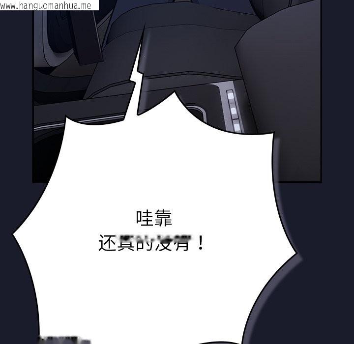 韩国漫画摸鱼生存指南韩漫_摸鱼生存指南-第2话在线免费阅读-韩国漫画-第83张图片