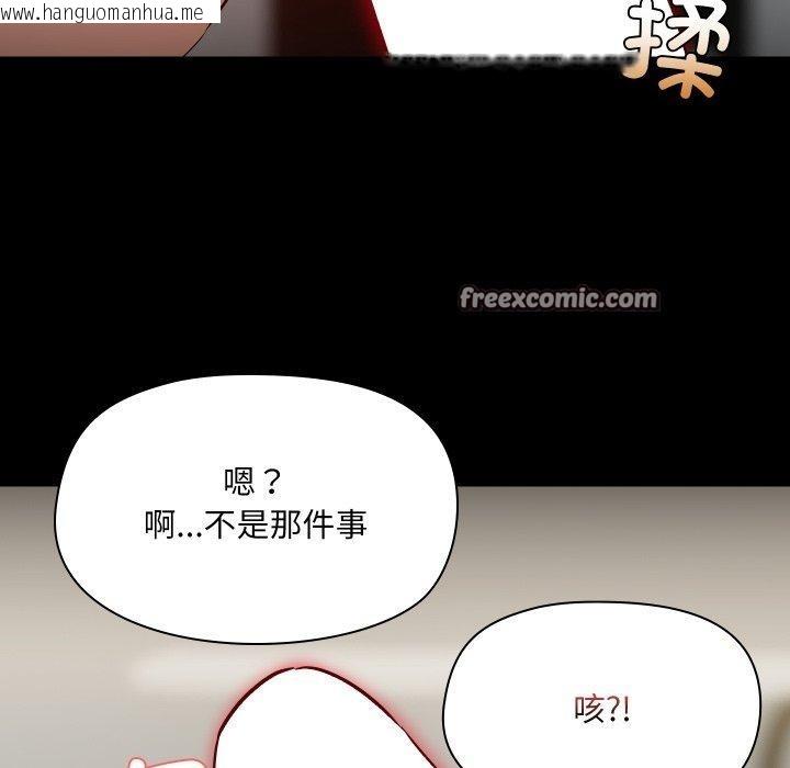 韩国漫画共享男友/出租男友韩漫_共享男友/出租男友-第38话在线免费阅读-韩国漫画-第14张图片