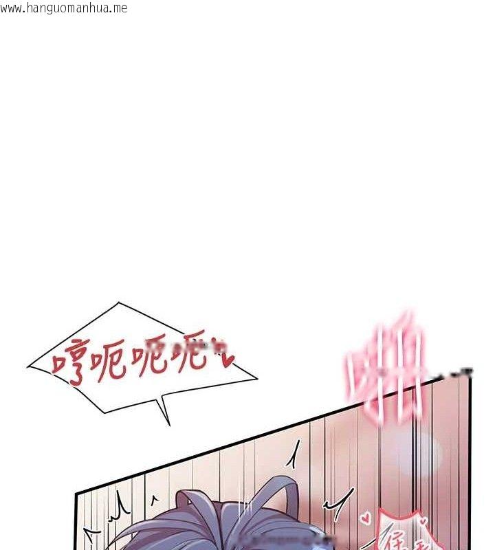 韩国漫画报告女班长:一根突起韩漫_报告女班长:一根突起-第6话-上下关系逆转在线免费阅读-韩国漫画-第121张图片