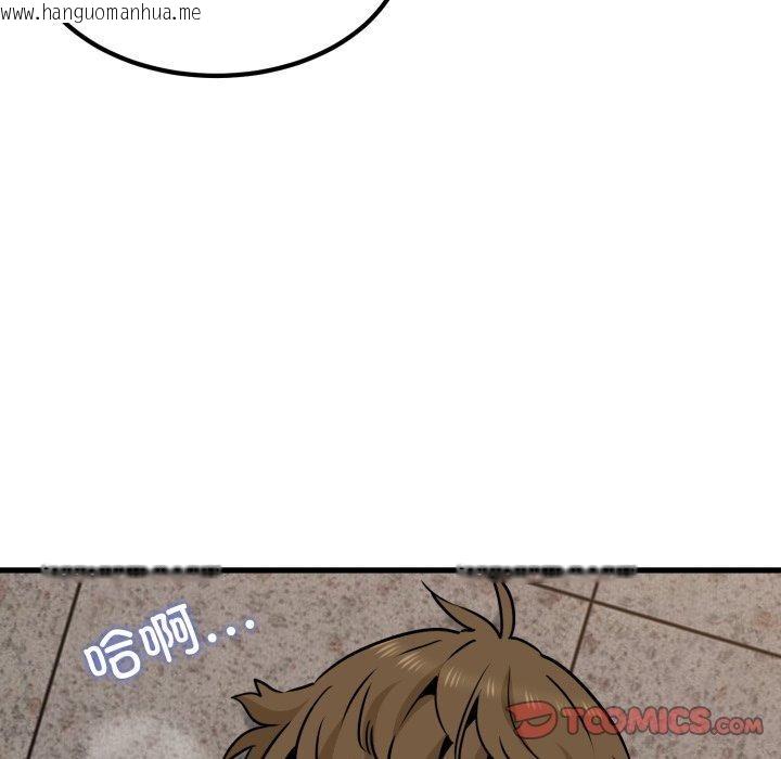 韩国漫画发小碰不得/强制催眠韩漫_发小碰不得/强制催眠-第73话在线免费阅读-韩国漫画-第66张图片