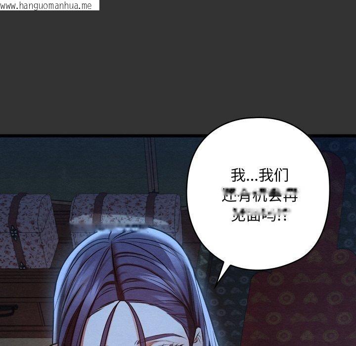 韩国漫画亲密宝鉴韩漫_亲密宝鉴-第21话在线免费阅读-韩国漫画-第109张图片