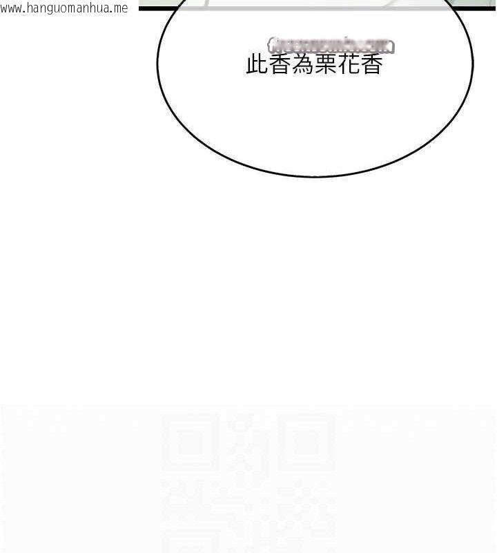 韩国漫画命运:贞洁欲女韩漫_命运:贞洁欲女-第41话-「举」事当前，爱战昏阳在线免费阅读-韩国漫画-第70张图片