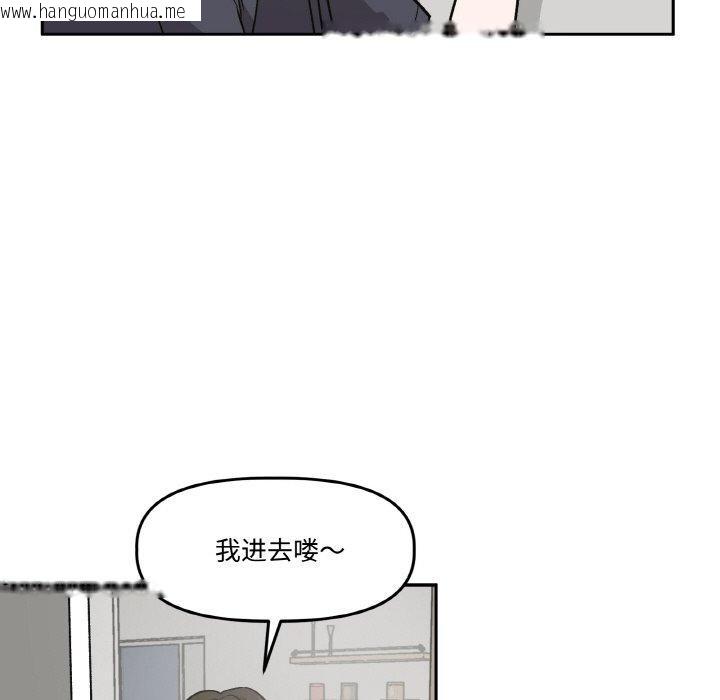 韩国漫画附属品少女的叛逆期韩漫_附属品少女的叛逆期-第3话在线免费阅读-韩国漫画-第94张图片