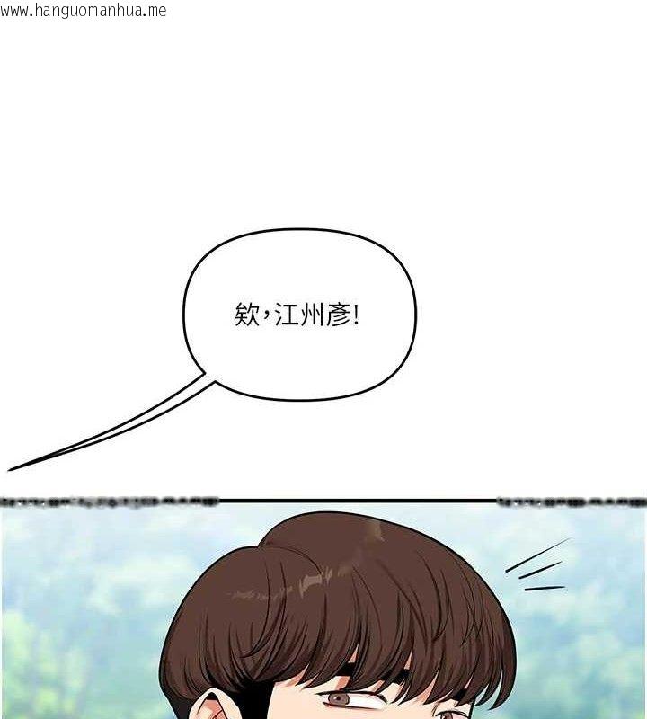 韩国漫画玩转学姐韩漫_玩转学姐-第64话-化身女传教士扭转战局!在线免费阅读-韩国漫画-第6张图片