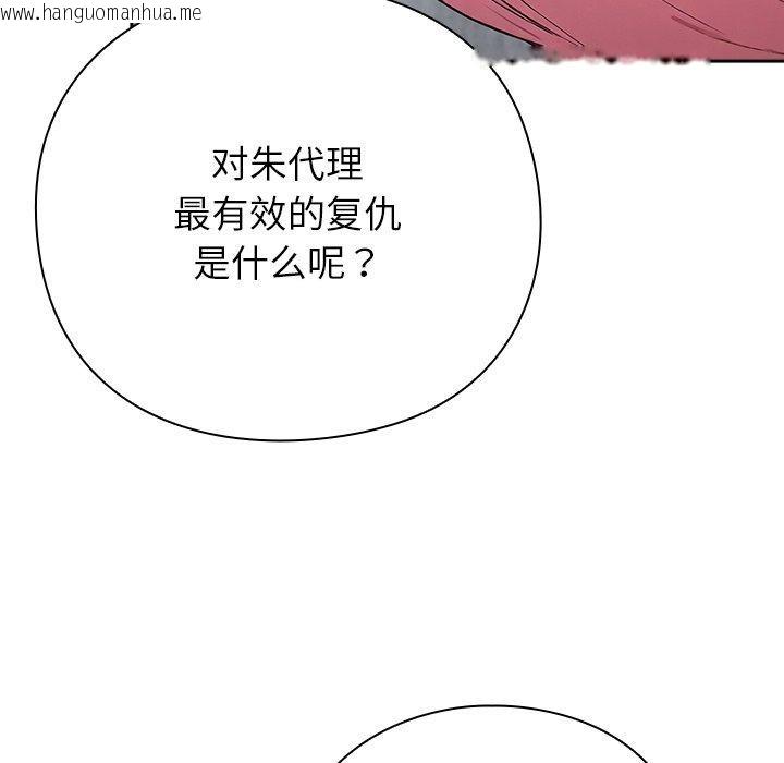 韩国漫画摸鱼生存指南韩漫_摸鱼生存指南-第4话在线免费阅读-韩国漫画-第194张图片