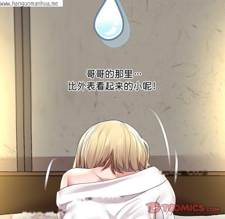 韩国漫画重生之长枪无敌韩漫_重生之长枪无敌-第57话在线免费阅读-韩国漫画-第33张图片