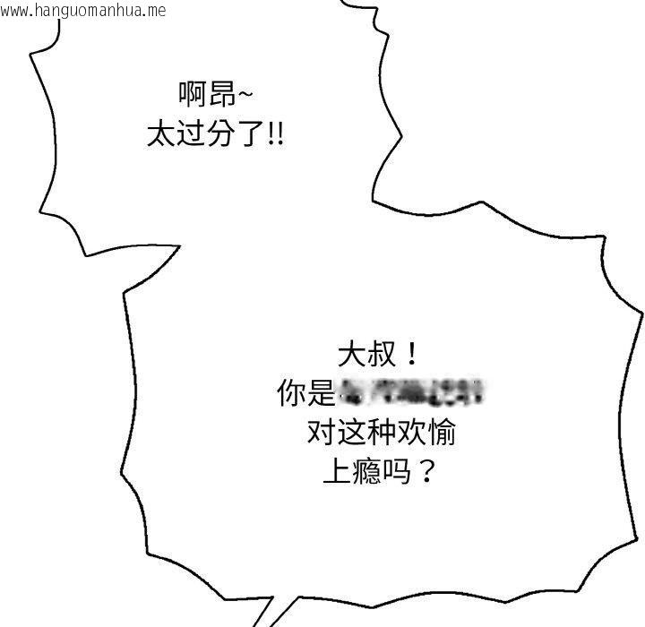 韩国漫画再爱我一次韩漫_再爱我一次-第21话在线免费阅读-韩国漫画-第55张图片