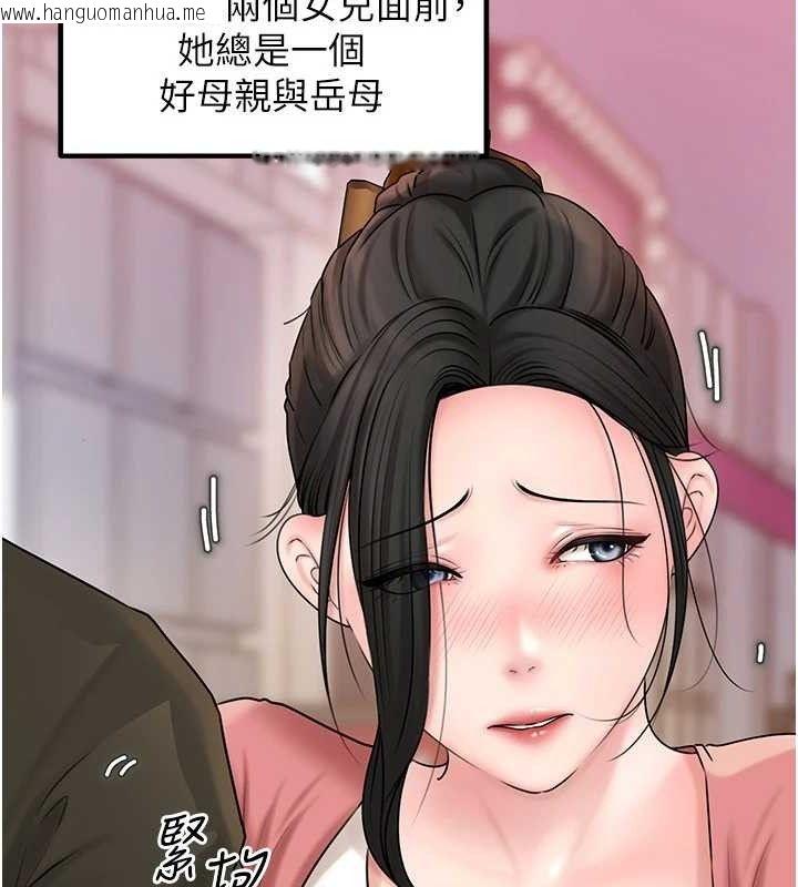 韩国漫画岳母为何那样韩漫_岳母为何那样-第56话-乳沟间散发出的诱人体香在线免费阅读-韩国漫画-第61张图片