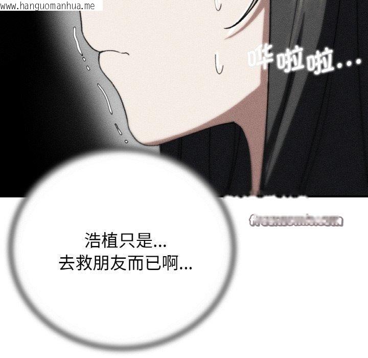 韩国漫画危险同学会韩漫_危险同学会-第72话在线免费阅读-韩国漫画-第14张图片