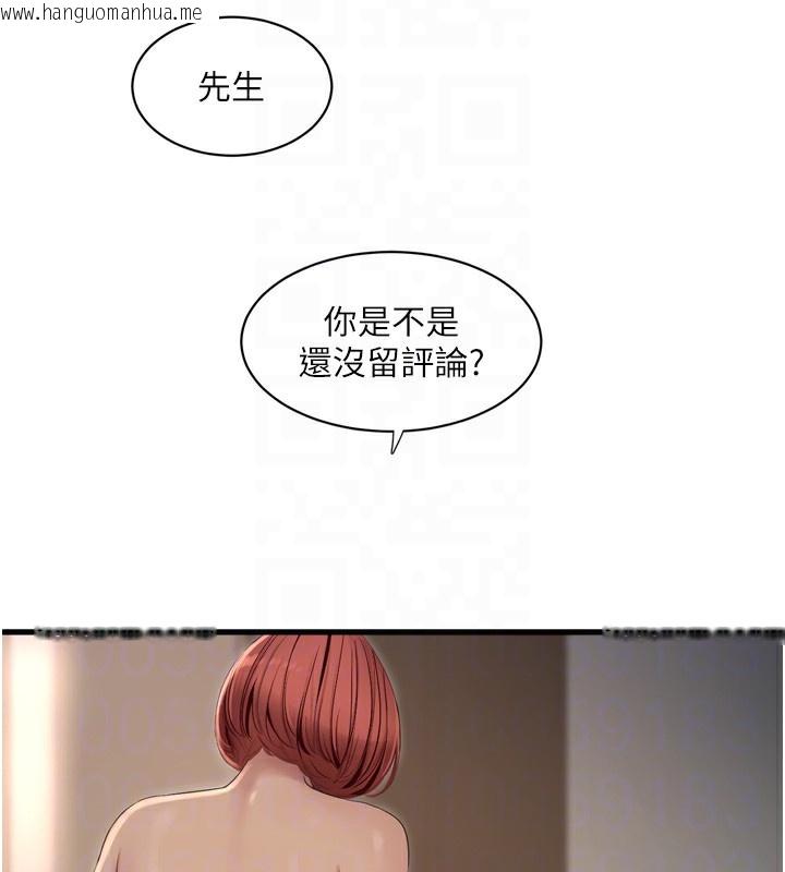 韩国漫画水电工日志韩漫_水电工日志-第89话-令人满意的「五星服务」在线免费阅读-韩国漫画-第36张图片