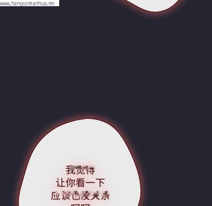 韩国漫画游戏不能这样玩/游戏规则我来定韩漫_游戏不能这样玩/游戏规则我来定-第104话在线免费阅读-韩国漫画-第60张图片