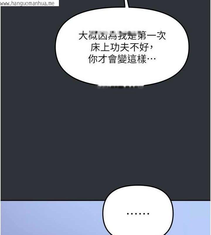 韩国漫画我家的女房客韩漫_我家的女房客-第16话-好想尝遍姐姐的身体在线免费阅读-韩国漫画-第142张图片