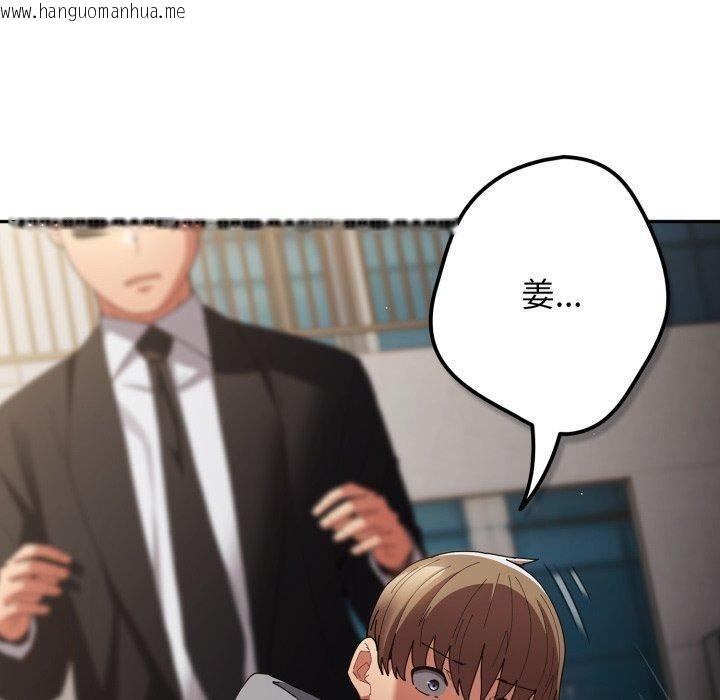 韩国漫画游戏不能这样玩/游戏规则我来定韩漫_游戏不能这样玩/游戏规则我来定-第102话在线免费阅读-韩国漫画-第40张图片
