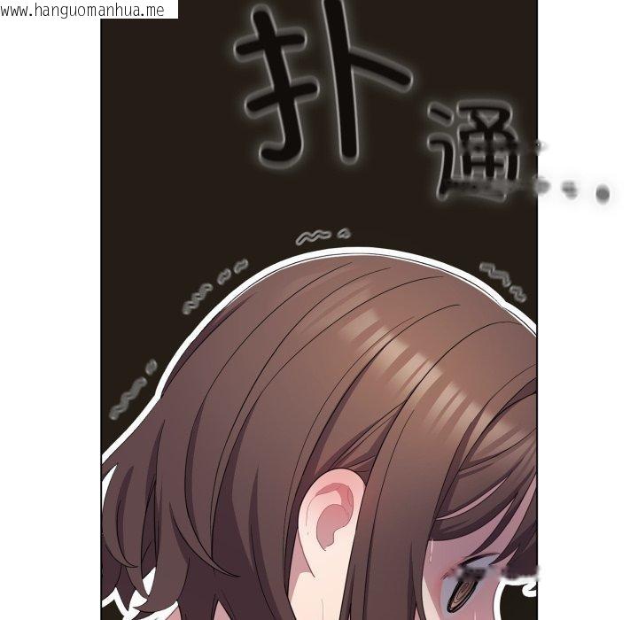 韩国漫画喵来的恋爱韩漫_喵来的恋爱-第23话在线免费阅读-韩国漫画-第124张图片