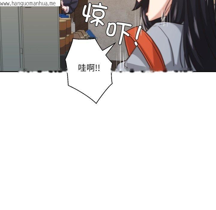 韩国漫画我的傻瓜男友韩漫_我的傻瓜男友-第13话在线免费阅读-韩国漫画-第109张图片