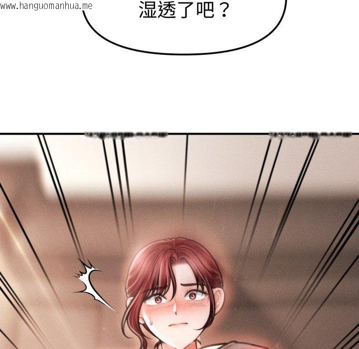 韩国漫画会长家的小儿子韩漫_会长家的小儿子-第17话在线免费阅读-韩国漫画-第11张图片