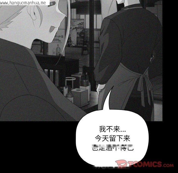 韩国漫画幸福来得太突然韩漫_幸福来得太突然-第26话在线免费阅读-韩国漫画-第92张图片