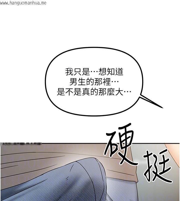 韩国漫画我家的女房客韩漫_我家的女房客-第11话-男生的那里都这么大吗?在线免费阅读-韩国漫画-第148张图片
