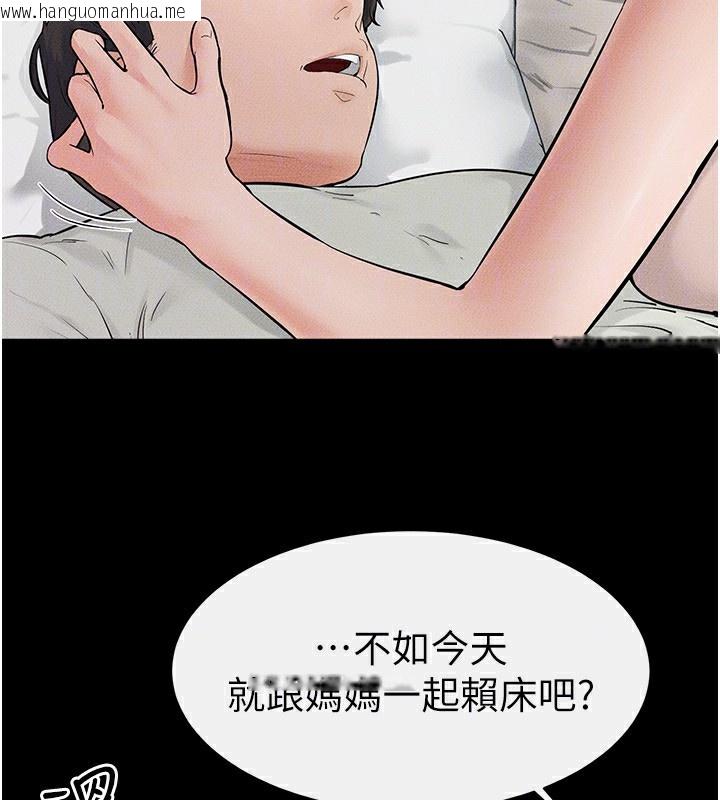 韩国漫画继母与继姐韩漫_继母与继姐-第75话-妈妈来喂饱你好吗?在线免费阅读-韩国漫画-第124张图片